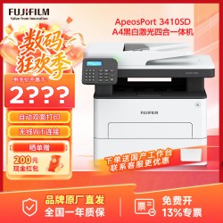 富士 胶片（FUJIFILM）ApeosPort 3410SD 黑白激光打印机 双面 无线网络（原富士施乐打印机）