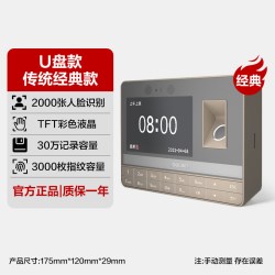 得力 D7S人脸识别考勤机上班打卡机面部识别一体机手机远程智能云