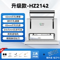 悍隆企 电动三孔打孔机人事档案83mm固定孔距三孔装订机法院卷宗电动打孔机HZ2142会计凭证报表三孔装订机