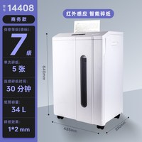 得力 14408碎纸机办公室专用商用文件粉碎机纸张大型电动碎纸机全自动大容量办公用工业用碎卡机大功率