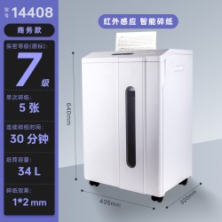 得力 14408碎纸机办公室专用商用文件粉碎机纸张大型电动碎纸机全自动大容量办公用工业用碎卡机大功率