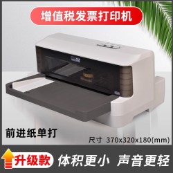 加普威 全新针式打印机手机蓝牙无线三联单出库单出货单票据平推式发专用票办公家用开票机单打连打发票机