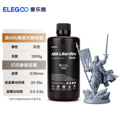 ELEGOO 光固化3D打印机耗材高韧性材料LCD通用405nm波长光敏树脂高韧ABS-Like树脂1000克3d打印机配件