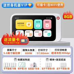 喵喵机 作业帮喵喵机错题打印机N1 N2PRO学生便携式小学生初中生高中生错题集整理神器