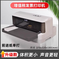 加普威 手机蓝牙针式打印机无线WIFI税票三联单票据出库单送货单打印机