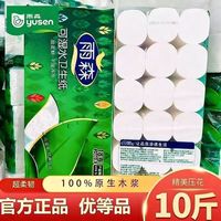 雨森 卫生纸家用卷纸可湿水纸巾批发加厚手纸厕所妇婴