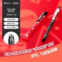 KACO TECFLOW 写易 按动水性笔 快乐泡泡 2 支装 05 黑色中性笔（可口可乐联 名款）