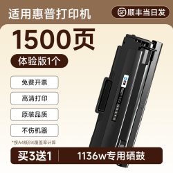 炫墨 适用惠普1136w硒鼓 1136粉盒HP Laser MFP 1136w一体激光打印机原装品质墨盒W1660A碳粉墨粉盒易加粉166a
