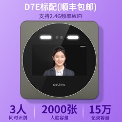 得力 智能云5G人脸识别考勤机DL-D7S打卡机刷脸考勤机App查询考勤报表电脑导出考勤 多种打卡方式GPS WLAN打卡