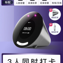 得力 考勤机D65c可见光动态识别D50C智能云考勤多人识别打卡机员工上下班刷脸签到