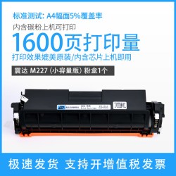 震达 cf230a粉盒适用于惠普hp laserjetpro m227fdw m227sdn一体机hp m203dw m203d打印机cf230a硒鼓cf232a成像鼓