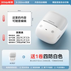 精臣 B2效期标签贴打印机食品生产日期临期管理时间冷冻保质期留样表餐饮厨房奶茶热敏防水不干胶小型标签机