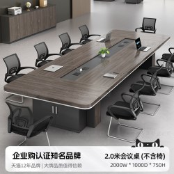 易柜 会议桌长桌简约现代会议室大型洽谈培训桌椅组合长方形长条办公桌