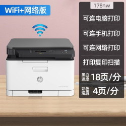 惠普 178nw彩色激光多功能打印机复印扫描一体机三合一办公室商用商务公司企业可连手机无线wifi网络替179fnw