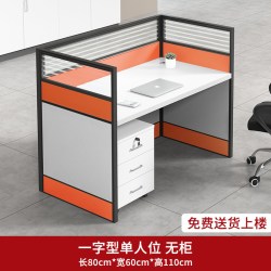 易柜 职员办公桌电脑桌双人员工位桌椅组合四人工作台办公室屏风工位桌