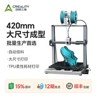CREALITY 3D立体打印机Ender-3 V3 Mega家用工业级稳定高速儿童桌面级自动FDM打印420超大尺寸手办diy模型玩具