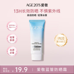 爱敬 防晒霜专用面部身体隔离霜乳二合一