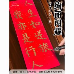 touch mark 蝴蝶金色秀丽笔描金写婚书烫金鎏金软头书法笔毛笔抄经