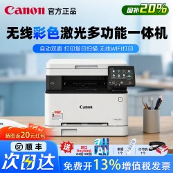 天之 佳能MF641Cw/643Cdw/645Cx彩色激光打印机自动双面打印复印扫描一体机A4办公专用自动双面手机无线商用打印机