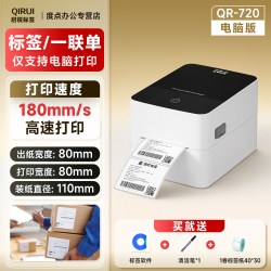 Xprinter 启锐720热敏标签打印机多功能不干胶快递面单一联专用小型条形码二维服装吊牌奶茶价格食品仓库电脑蓝牙贴纸