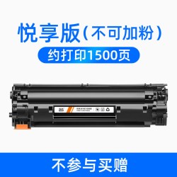 天色 适惠普M1136硒鼓M126a/nw P1108 P1106墨盒M128fn/fw碳粉盒M1216nfh  M1213nf打印机墨粉盒CC388A硒鼓88A
