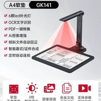得力 扫描仪高清专业办公高拍仪A3/A4文档PDF识别连续快速扫描机证件合成高清投影高拍仪书籍文件试卷扫描仪
