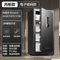 得力 弘雅保险箱商用大型1米1.2米1.5米指纹保险箱入墙全钢WiFi手机智能控制防盗保管箱财务收纳办公保险柜