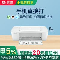 惠普 DJ1212彩色喷墨打印机无线wifi小型迷你学生作业家庭家用A4纸办公黑色文档彩色照片相片可链接手机可加墨