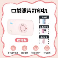 汉印 CP2100口袋照片打印机便携式热升华手机迷你彩色高清三寸小型蓝牙毕业季生日表白礼物