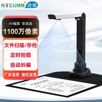NTEUMM 高拍仪高清扫描仪2000万像素a3高清专业办公教学家用pdf文件试卷书本书籍电脑连续快速自动高速扫描机ocr
