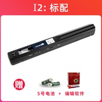NTEUMM 扫描仪便携式a4高清办公手持扫描棒OCR书籍快速成册扫描笔绘画文本照片证件无线扫描仪家用无边距