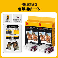 柯达 拍立得照片打印机相纸 一次成像相纸 色带一体化 2英寸/3英寸/4英寸/6英寸 60张/80张/120张