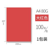 齐心 a4纸复印纸双面打印70克办公用纸80g白纸单包500张一包a四纸学生草稿纸五包2500包邮