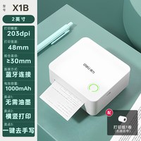 得力 学生专用错题打印机X1B学习错题免抄神器无墨高清打印可粘贴错题机初中生小学生专用小型打印机旗舰店