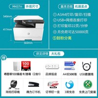 惠普 政府补贴HP惠普437n黑白激光A3自动双面437nda打印机复印一体机商务办公专用多功能A4复合机扫描复印机42523n