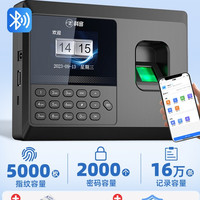 科密 指纹打卡机人脸识别考勤机刷脸员工上班打卡签到机面部扫脸企业微信工厂公司智能工地打卡器一体考勤机器