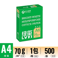 亚太森博 a4打印纸70g拷贝可乐A3复印纸80g办公白纸整箱5包2500张