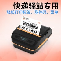 汉印 A300L便携式快递打印机快递取件码通用版圆通中通申通韵达电子面单热敏打单机快递员专用