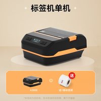 汉印 A300E标签打印机固定资产标签机办公小型手持便携式热敏大标签纸食品不干胶贴纸蓝牙多功能打标机