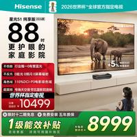 海信 RGB激光电视 星光S1 纯享版 88英寸L7QR 大屏护眼 世界杯定制