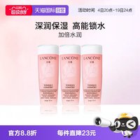 移动端:兰蔻 新清滢保湿柔肤水