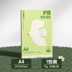 得力 护眼学生用纸a4纸双面打印复印纸A4草稿纸办公用纸75g纯木浆500张100张考研刷题演草打印幼儿园小学a4纸