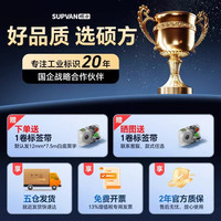 硕方 G18Pro标签打印机手持热缩管打印机线号机套管号码管打印机网络网线热转印线缆标签机小型印字打标机