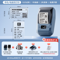 精臣 M2热转印透明标签打印机小型手持多功能石材瓷砖不干胶贴纸条码二维码珠宝钻石价格玻璃瓷器防水标签机