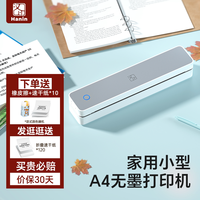 汉印 MT610家用作业打印机手机蓝牙连接无线迷你便携小型A4学生用黑白热敏家庭试卷错题整理拍照扫描学习机B站
