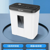 得力 碎纸机办公室专用自动家用小型迷你商用大功率纸张5级保密电动碎卡碎光盘文件粉碎机光盘