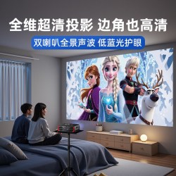 才为 新款才为A8投影仪卧室小型宿舍学生无幕布便携式家用高清家庭