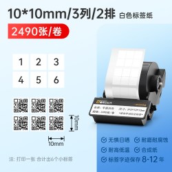 德佟 DT5150/350热转印线缆标签打印纸碳带色带盒一体式不干胶贴纸刀型网络机房设备网线亚银哑银标签纸