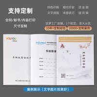 慧梦 皮纹纸180克胶装封面纸a4/a3  标书装订机胶装封皮纸平面彩色平纹纸胶装机打印合同封面资料包书皮书籍封皮纸