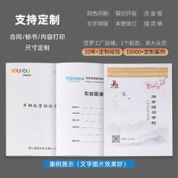 慧梦 皮纹纸180克胶装封面纸a4/a3  标书装订机胶装封皮纸平面彩色平纹纸胶装机打印合同封面资料包书皮书籍封皮纸